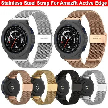 Металлический ремешок из нержавеющей стали, новые смарт-часы, сменный браслет, Пряжка, Аксессуары, браслет для Amazfit Active Edge